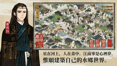 江南百景图桃花源