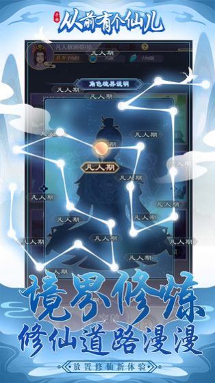 从前有个仙儿截图2