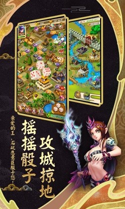 富甲封神传截图3