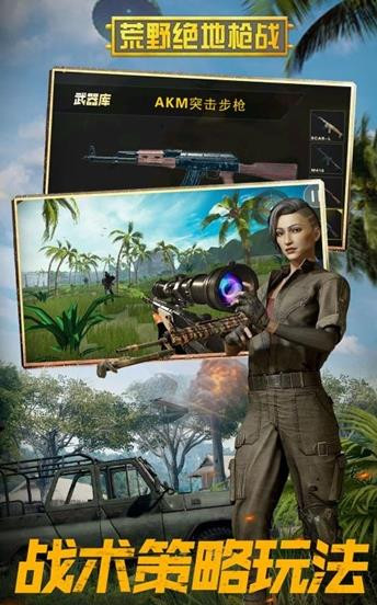 荒野绝地枪战截图3