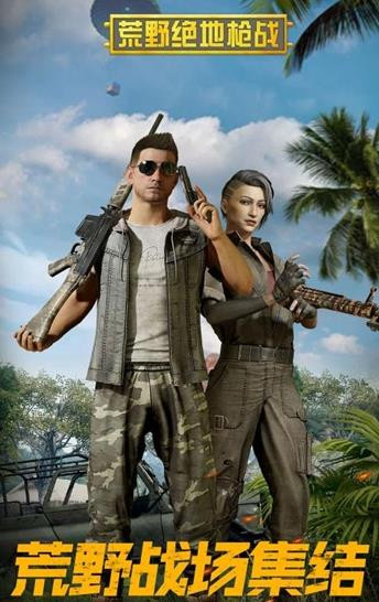 荒野绝地枪战截图2