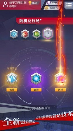 塔防游戏之符文战歌