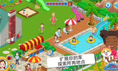 我的小镇探索截图2