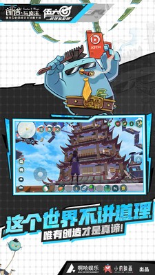 创造与魔法新版截图4