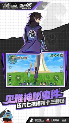 创造与魔法新版截图2