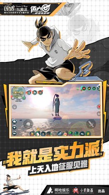 创造与魔法新版截图3