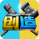 创造与魔法新版