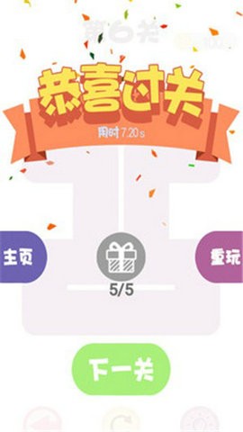 疯狂一笔画截图2