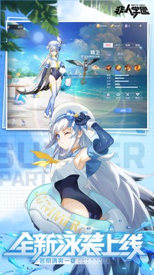 非人学园女娲截图1