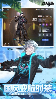 非人学园女娲截图3