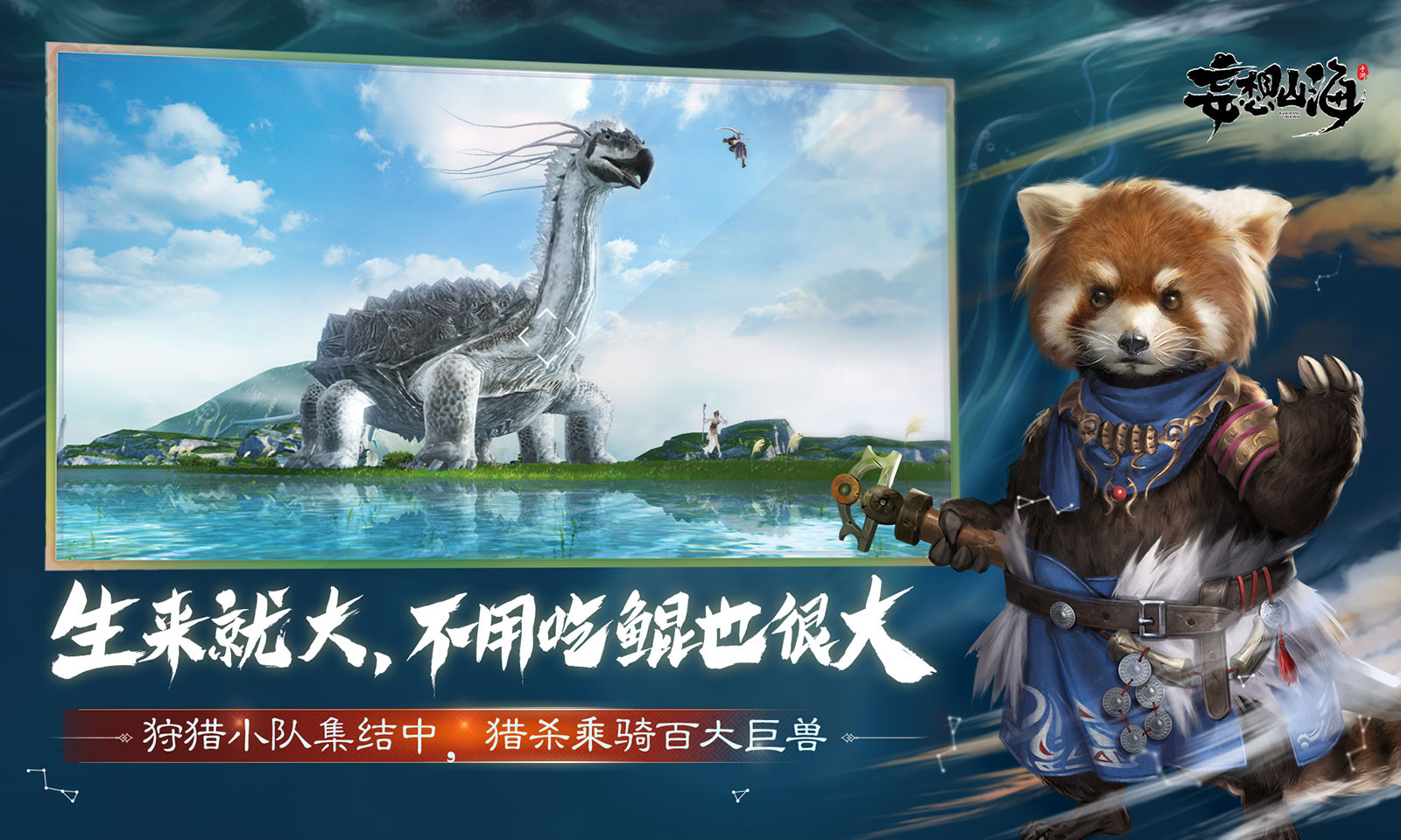 代号息壤山海经截图1