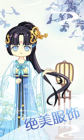 小主装扮间截图4