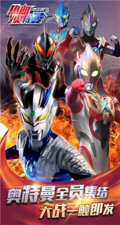 热血奥特曼暴击僵尸截图4