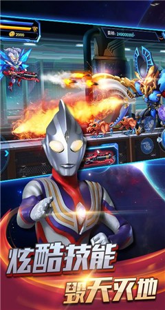 热血奥特曼暴击僵尸截图2