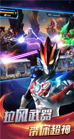 热血奥特曼暴击僵尸截图3