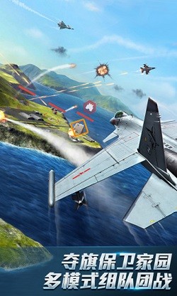 现代空战3d截图1