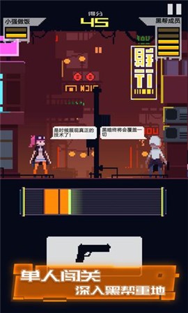 赛博牛仔游戏截图1