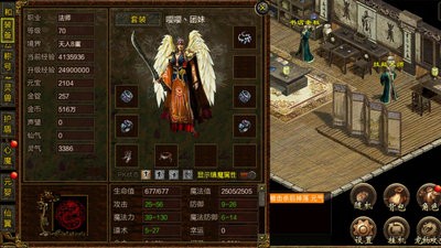 复古传世之传奇盛世截图2