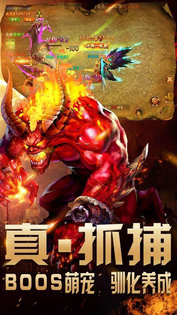 万劫倚天传奇截图1