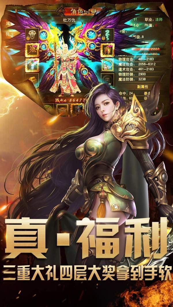 万劫倚天传奇截图3