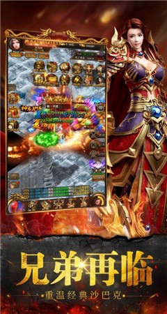 玛法荣耀怒斩血天截图3