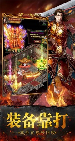 玛法荣耀怒斩血天截图4