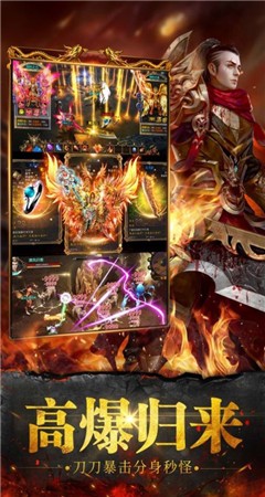 玛法荣耀怒斩血天截图2