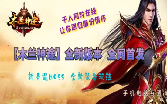 木兰神途山海经截图3