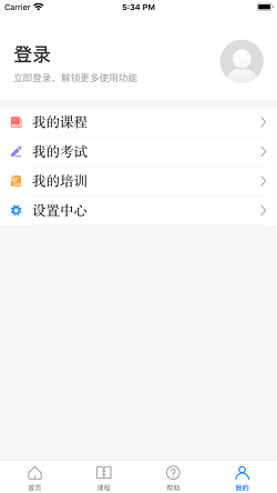 安全学院截图1