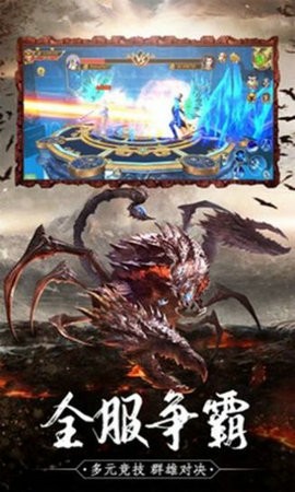 上古传奇山海经异兽来袭截图1