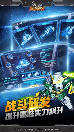 敢达决战折扣平台