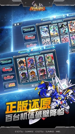 敢达决战折扣平台