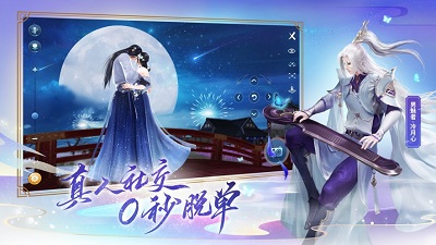 新倩女幽魂口袋版