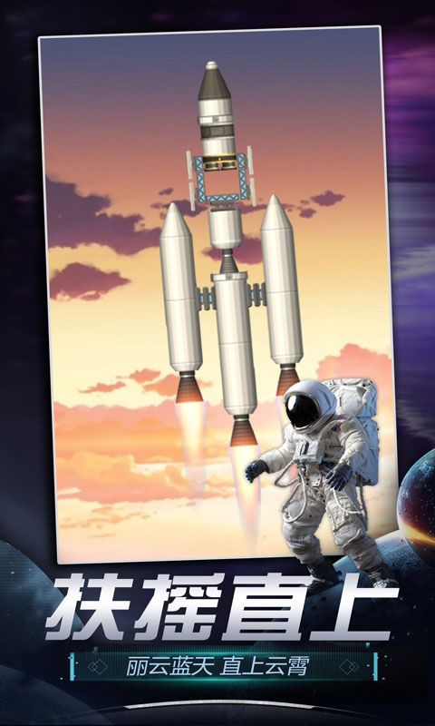 航天模拟器流浪月球