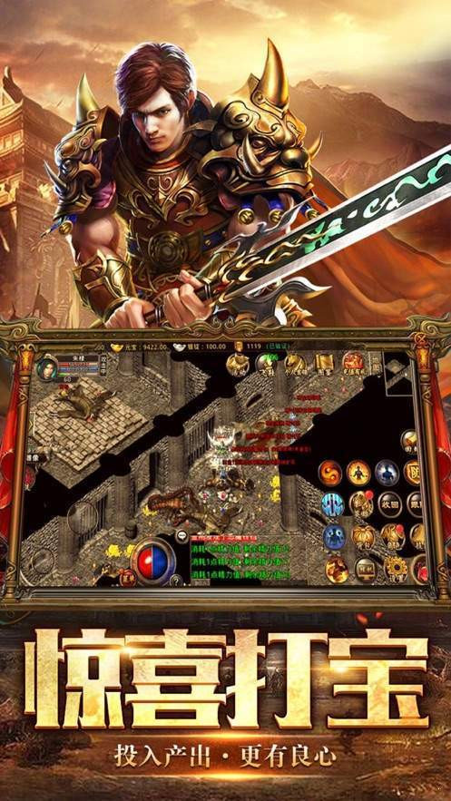 神罚逆天降世复古传奇截图2