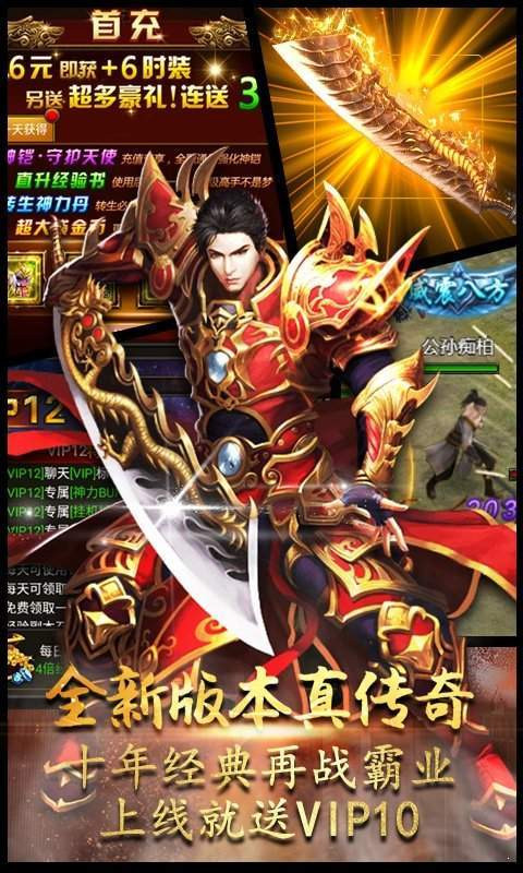 195传奇合击版本截图1