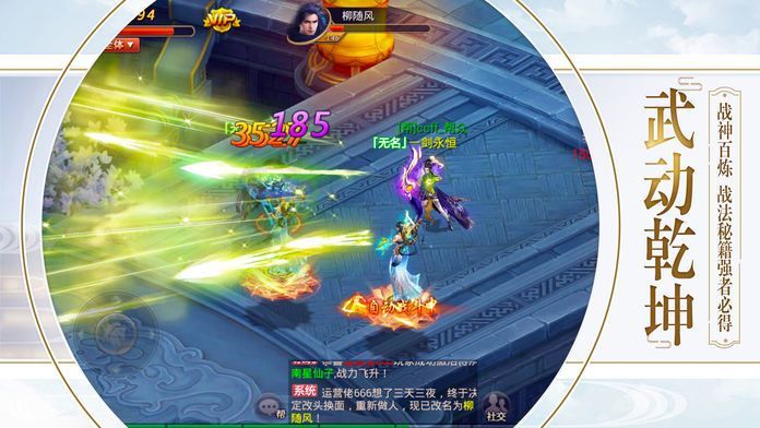 江湖浪子心截图3