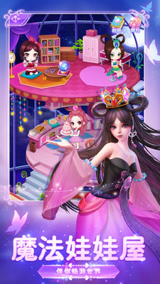 叶罗丽美颜公主1.9.2