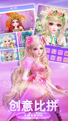 叶罗丽美颜公主1.9.2