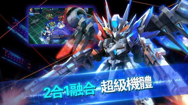 钢之机战截图1