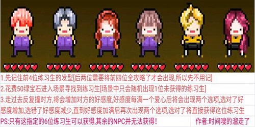 星光创造营新手攻略大全