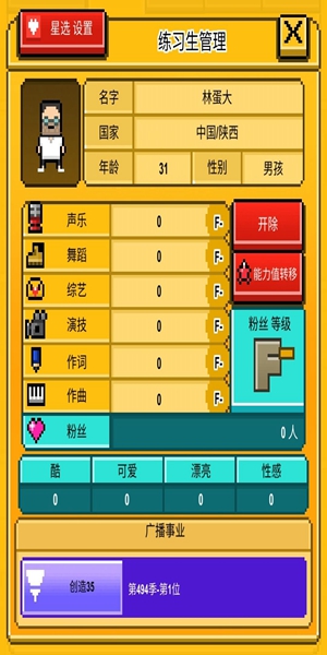 星光创造营新手攻略大全