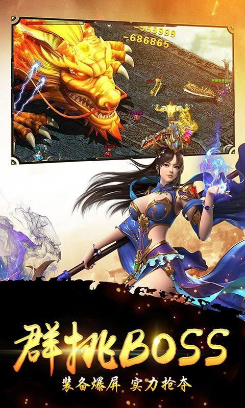 至尊传奇打金版截图2