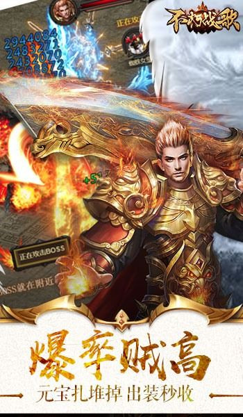 不朽战歌h5截图3