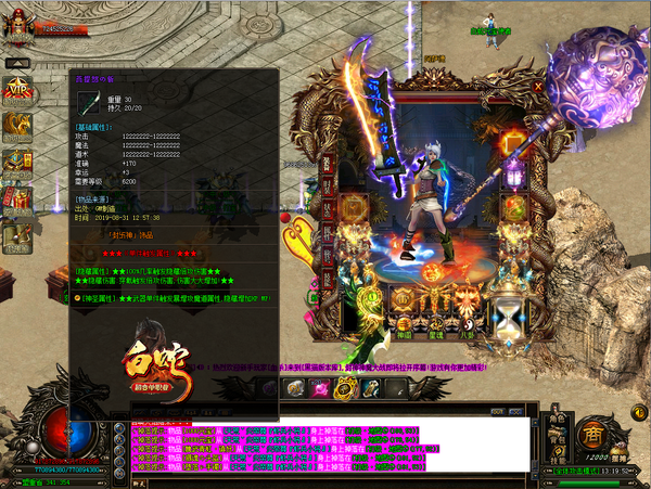 白蛇超变传奇截图3