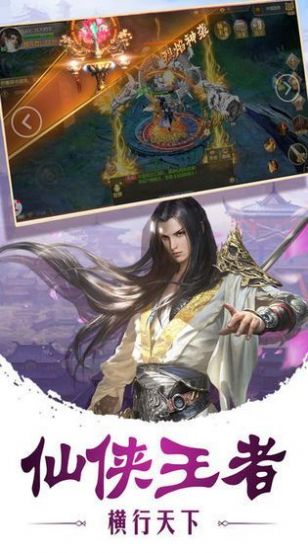 九天仙尘截图3