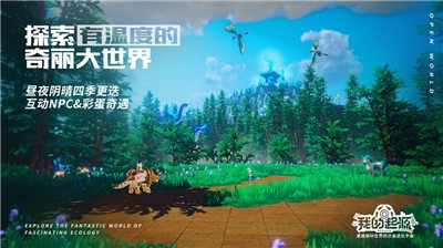 我的起源台服截图3