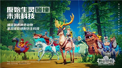 我的起源台服截图1