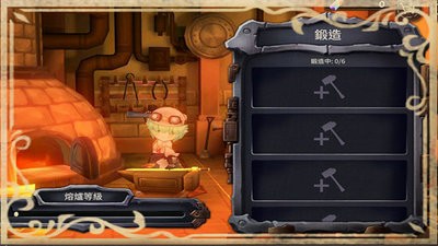 ZoldOut锻冶屋物语