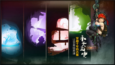 永无止境九游版